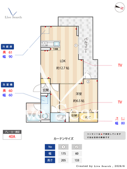 TORISIAS ゆいの杜6丁目 D201 【栃木県宇都宮芳賀ライト線　ゆいの杜東駅】 の間取り図