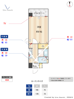 メゾン・クラルテ 101 【愛知県桜山】 の間取り図