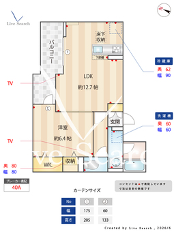 TORISIAS ゆいの杜6丁目 E101 【栃木県宇都宮芳賀ライト線　ゆいの杜東駅】 の間取り図