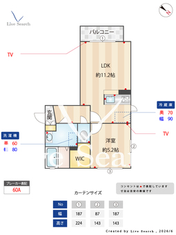 ルミエールB 203 【栃木県佐野市】 の間取り図