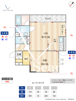 アメティスタ相模が丘 101 【神奈川県小田急相模原駅】 の間取り図