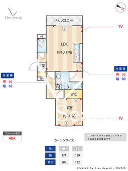 アメティスタ相模が丘 202 【神奈川県小田急相模原駅】 の間取り図