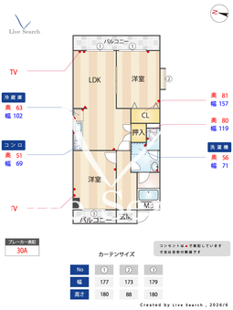フォーシーズン御幸山 301 【愛知県鶴舞線「塩釜口」徒歩9分】 の間取り図