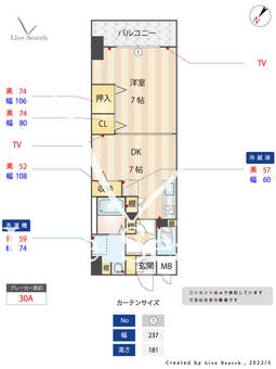 ルミエール東雲 208 【福岡県雑餉隈駅】 の間取り図