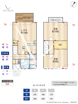 ローズコート真光寺 C 【東京都黒川駅】 の間取り図