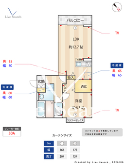 リヴィエール・アイ 203 【埼玉県浦和美園駅】 の間取り図