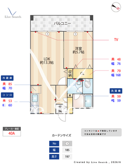 メゾンブランシェ 206 【茨城県荒川沖】 の間取り図