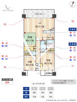 東山公園レジデンス 302 【愛知県東山 線「東山公園 」駅】 の間取り図