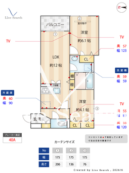 セレスティア柴又Ⅴ 302 【東京都柴又駅】 の間取り図