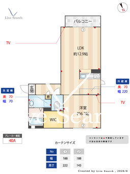 シャンブル・イーストパーク2 203 【熊本県八代駅】 の間取り図
