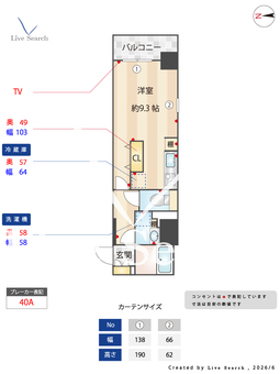 カーサ・グランデ葵 801 【愛知県新栄駅徒歩7分】 の間取り図