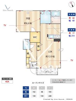 メゾン・ボヌール　B 102 【茨城県神立駅】 の間取り図