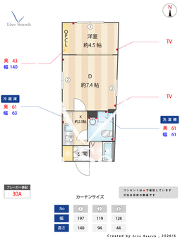 クレセール西小山 502 【東京都西小山】 の間取り図