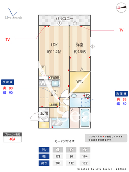 アメニティーコート 203 【神奈川県東急田園都市線　青葉台駅　徒歩15分】 の間取り図