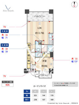 グラン・アベニュー鶴舞 601 【愛知県中央線「鶴舞」】 の間取り図
