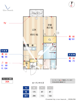 ヴェルデ･ナチュールⅡB 205 【栃木県東武宇都宮駅】 の間取り図