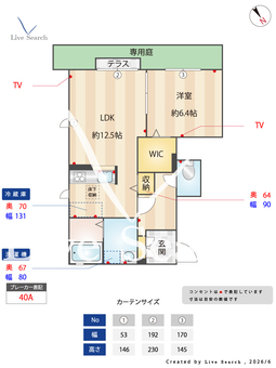 WEST SIDE A101 【兵庫県尼崎駅】 の間取り図