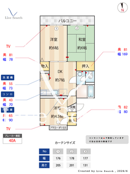 フレグランスサエラ 203 【埼玉県与野本町駅】 の間取り図