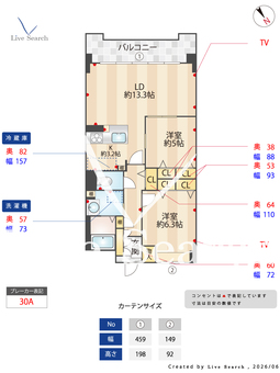 ルミアージュ 302 【愛知県名古屋市営地下鉄東山線　星ヶ丘駅】 の間取り図