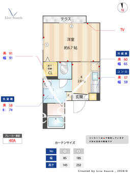 コートビレッジ平野 103 【大阪府大阪メトロ谷町線 平野駅】 の間取り図
