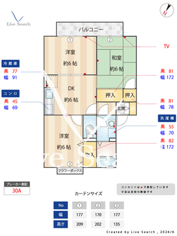ヴァンベール東川口　Ⅴ 103 【埼玉県武蔵野線　東川口駅　徒歩10分】 の間取り図
