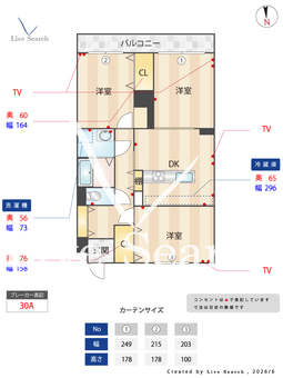 エマーレ南大泉Nord 210 【東京都保谷】 の間取り図