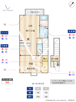 インテリアル 202 【栃木県東武宇都宮駅】 の間取り図