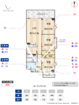 マディソンハイツ 303 【愛知県名古屋市営地下鉄名城線　名古屋大学駅】 の間取り図