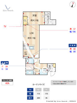 セレスティア大島 205 【東京都大島駅】 の間取り図