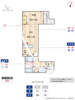 セレスティア大島 305 【東京都大島駅】 の間取り図