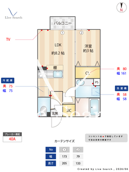 ミルアモール B205 【栃木県栃木駅】 の間取り図