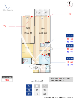 カノビアーノB 206 【栃木県足利駅】 の間取り図