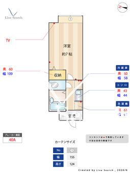 あゆま邸 103 【京都府北大路駅 佛教大学前】 の間取り図