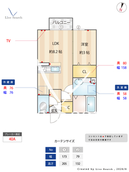 カサ・デ・プラセール 207 【栃木県栃木駅】 の間取り図