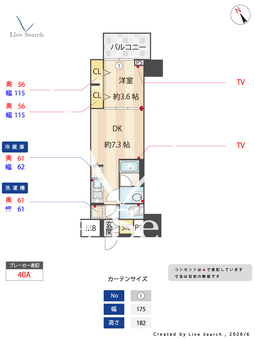 コンフォリア・リヴ天王寺寺田町ソルテラス 502 【大阪府 JR環状線寺田町駅】 の間取り図