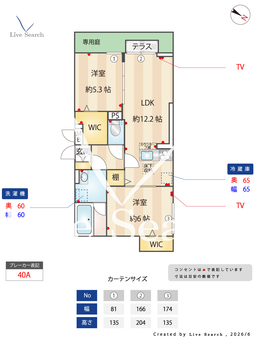 クレール・メゾン 101 【埼玉県武蔵野線　東川口駅　徒歩5分】 の間取り図