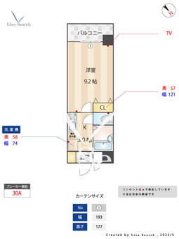 メゾンマコイ高宮 503 【福岡県高宮駅】 の間取り図