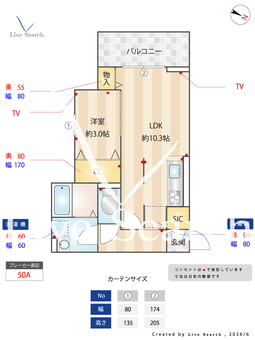 ロイヤルガーデンコート武蔵浦和 301 【埼玉県武蔵浦和】 の間取り図