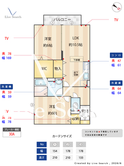 コートクレアール 101 【埼玉県京浜東北・根岸線　大宮駅　バス所要時間24分　新屋敷バス停　徒歩5分】 の間取り図