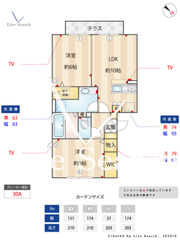 イルソーレ吉川美南アランチャ  101 【埼玉県吉川】 の間取り図