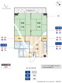 サンハイツ玉川 601 【福岡県高宮駅】 の間取り図