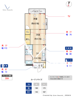 グリーンハウス 201 【東京都桜新町】 の間取り図