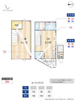 モンステラハウス 202 【東京都大森町駅】 の間取り図