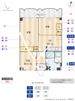 まいづる中央ビル 605 【福岡県赤坂駅】 の間取り図