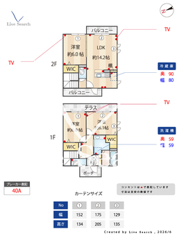 LOHAS等々力 102 【東京都等々力駅、尾山台駅】 の間取り図
