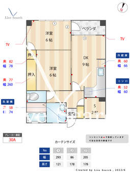 メゾン・ド陶山 307 【福岡県都府楼前駅】 の間取り図
