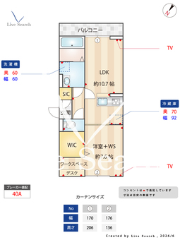 アドラブールA棟 203 【埼玉県北越谷駅】 の間取り図