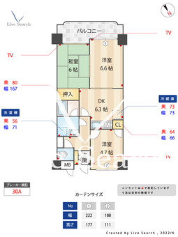 香椎東映マンション 702 【福岡県千早駅】 の間取り図