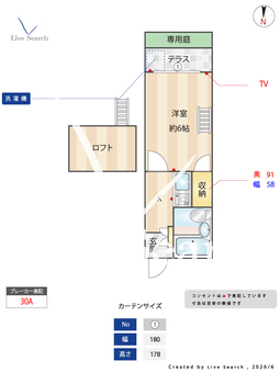 喜惣治レジデンス 102 【愛知県城北線「比良」徒歩13分】 の間取り図