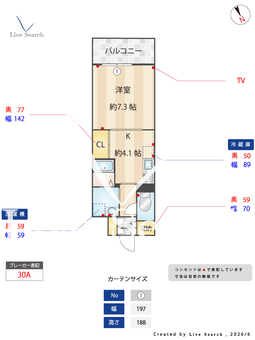 グランドール栄生 205 【愛知県栄生駅】 の間取り図